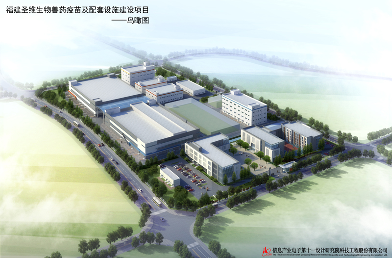 1497510018977142.jpg 福建圣維生物獸藥疫苗及配套設(shè)施建設(shè)項(xiàng)目.JPG