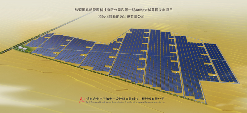 1500366824110189.jpg 4---順風(fēng)新疆和碩30MWp并網(wǎng)光伏發(fā)電項(xiàng)目鳥(niǎo)瞰圖.jpg